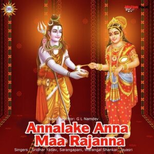 Annalake Anna Maa Rajanna