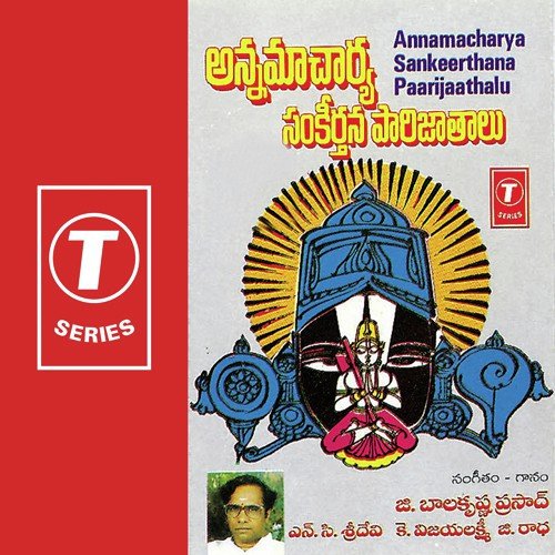 Devasikhamanivi
