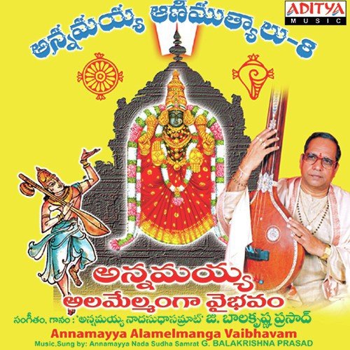 Meruguvantidhi