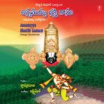 Annamayya Bhakthi Gaanam