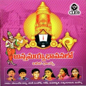 Annamayya Bhavanalo
