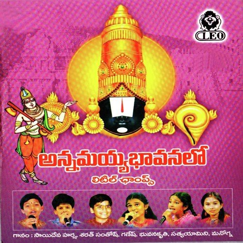 Vinaro Bhagyamu