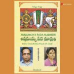 Annamayya Pada Madhuri