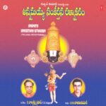 Annamayya Sankeerthana Ratnakaram