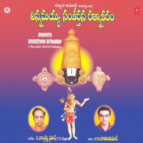 Idiye Naaku