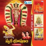 Annamayya Swara Bhushanam