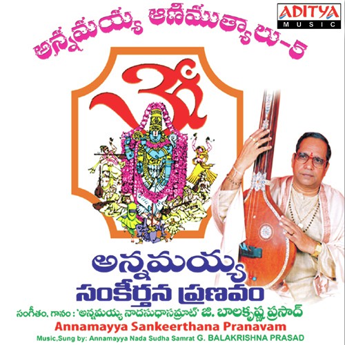 Neevu Thuragamu
