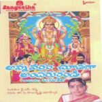 Annavaram Chudaga Andaru Randi