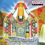 Annidarulu Tirumalavypuke