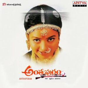 Antahpuram
