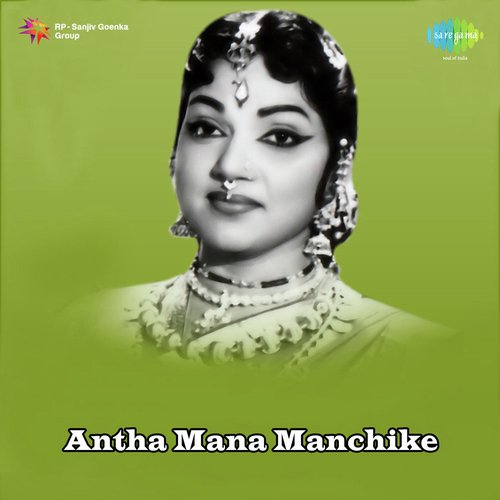 Baphure Bhama