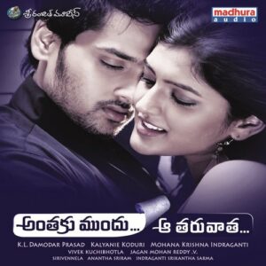 Anthaku Mundhu Aa Tharuvatha