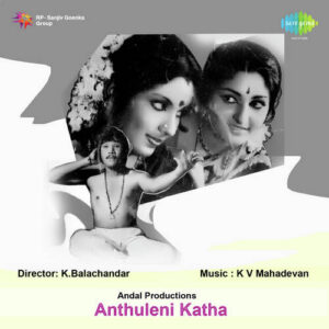 Anthuleni Katha