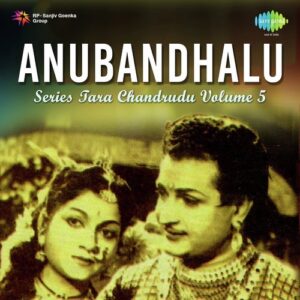 Anubandhalu Series Tara Chandrudu Vol. - 5