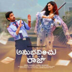 Anubhavinchu Raja (2021)