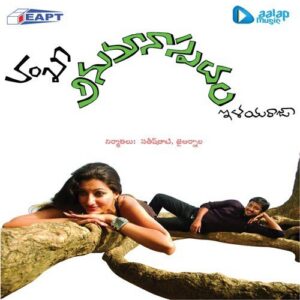 Anumaanaspadam