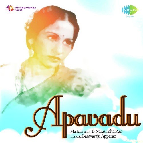 Ee Maanupai Nundi – Kokila Pata