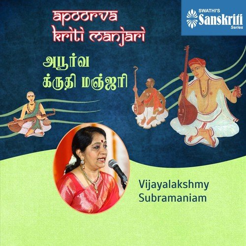 Nityaroopa – Kapi – Rupakam