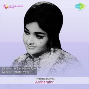 Ee Pilupu Nee Kosame