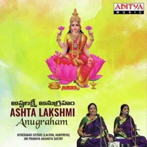 Amma Devi