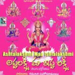 Asthalakshmi Maa Ishthalakshmi
