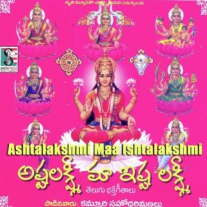 Ravamma Mahalakshmi