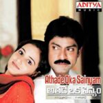 Athadey Oka Sainyam