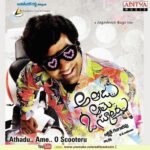 Athadu Aame O Scooter