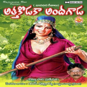 Athakodaka Andagada