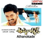 Athanokade