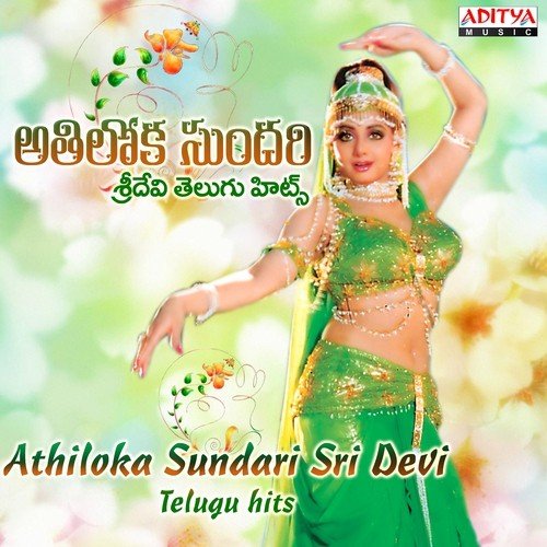 Sirimalli (From “Devaraagam”)