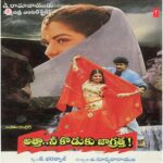 Attha Nee Koduku Jagratha