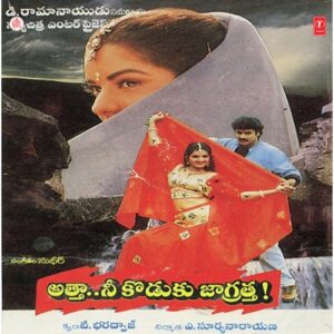 Attha Nee Koduku Jagratha