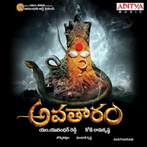 Avatharam