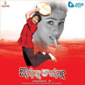 Avunanna Kaadanna