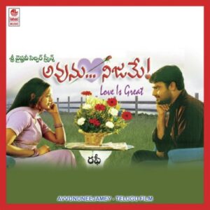 Avvunu Neejamey