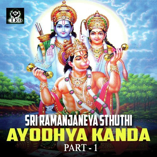 Sri Hanumanu