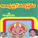 Ayyapa Geethikashtakam