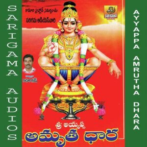 Ayyappa Amrutha Dhara
