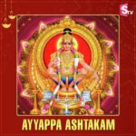 Ayyappa Ashtakam