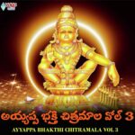 Ayyappa Bhakthi Chitramala, Vol. 3