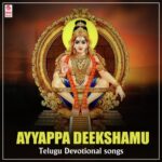 Ayyappa Deekshamu Telugu Devotional Songs