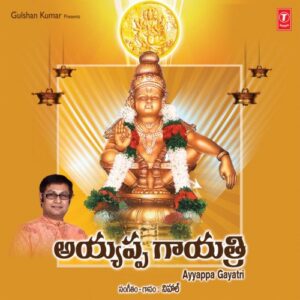 Ayyappa Gayatri