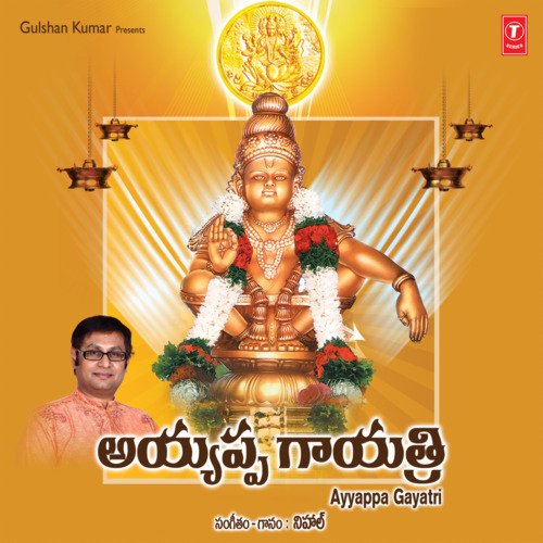 Ayyappa Prarthana