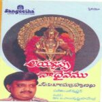Ayyappa Naadaivamu