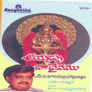 Ayyappa Naadaivamu