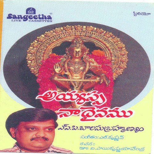 Ayyappa Naa Deivamu