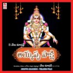 Ayyappa Saakshi