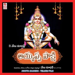 Ayyappa Saakshi
