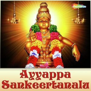 Ayyappa Sankeertanalu